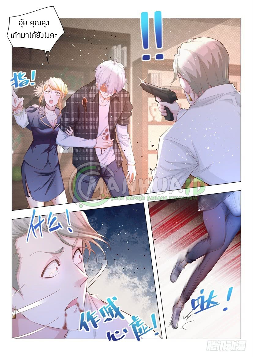 Divine Hero’s Skyfall System ตอนที่ 29 หน้า 15