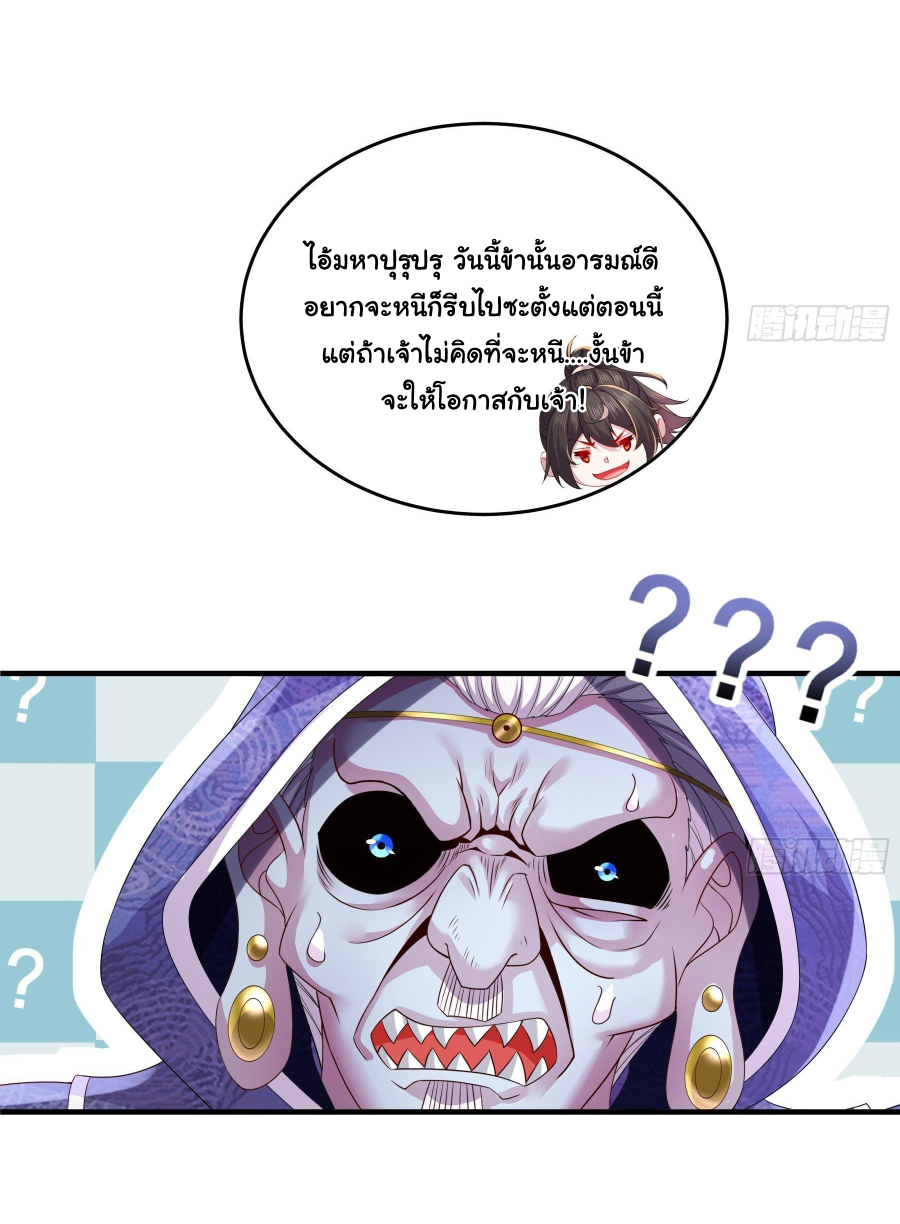 ปกป้องสำนักหญิงล้วนด้วยระบบเช็คอินสุดเทพ (ชนจีน) ตอนที่ 7 หน้า 8