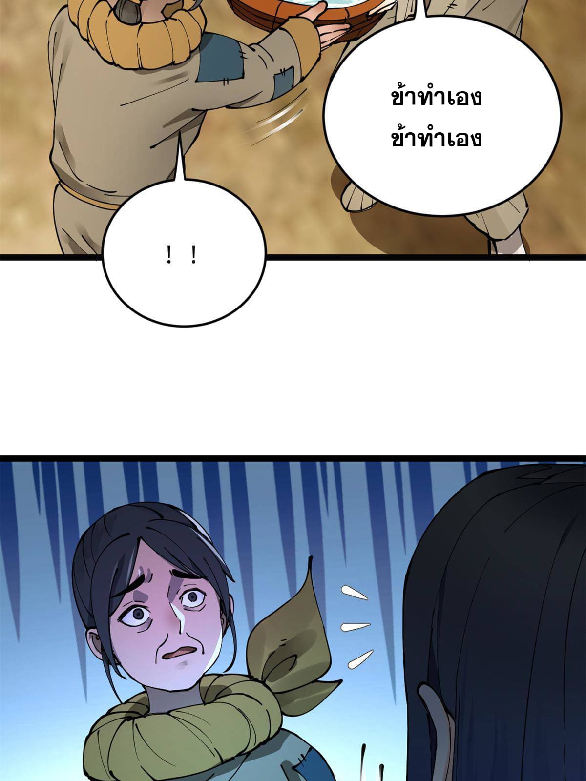 ลูกเขยที่แกร่งสุดในปฐพี (ทันจีน) ตอนที่ 5 หน้า 10