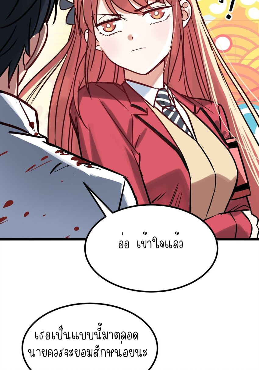 I Have a Hall of Heroic Souls ตอนที่ 16 หน้า 32