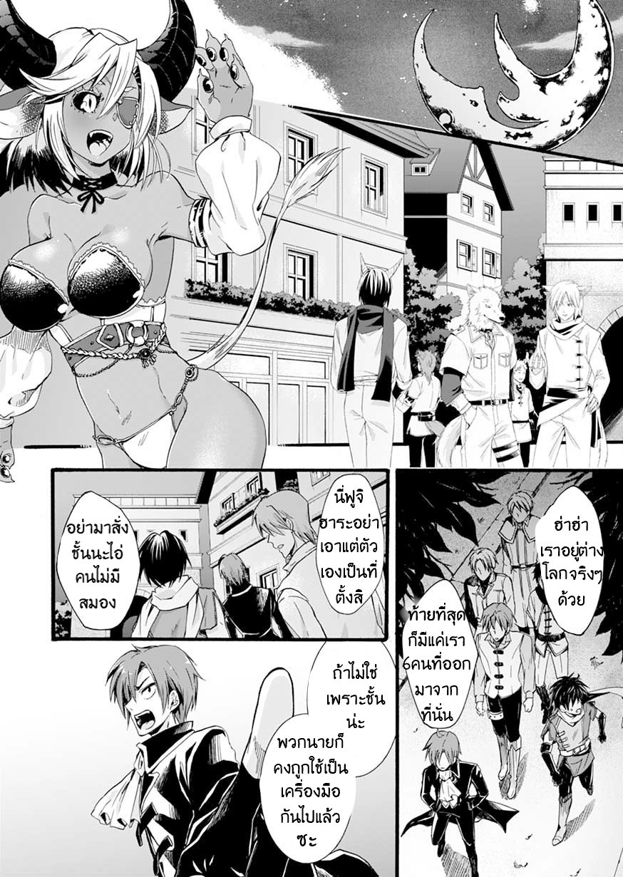 ISEKAI NO SENSHI TOSHITE KUNI NI MANEKARETA KEDO ตอนที่ 1 หน้า 24