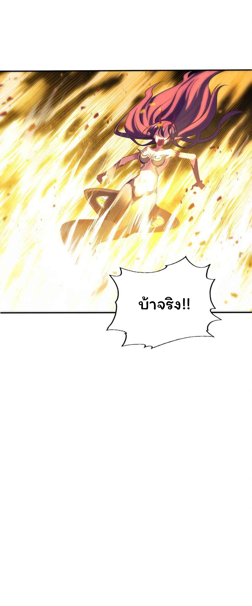 ถูกบังคับให้เป็นนักบุญหญิงผู้อยู่ยงคงกระพันอย่างไม่น่าเชื่อ ตอนที่ 2 หน้า 22