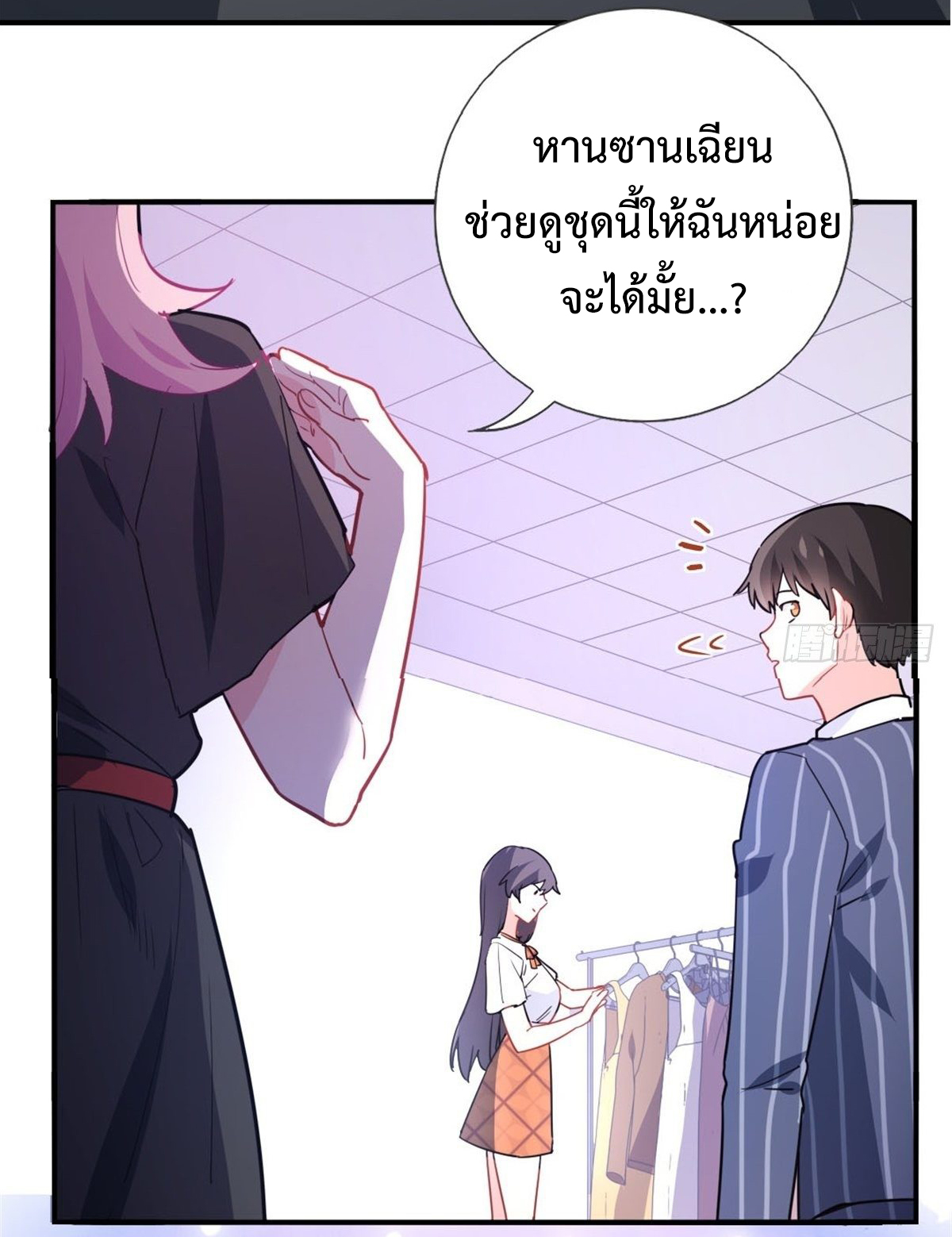 ฉันนี่แหละ "หานซานเฉียน" ตอนที่ 7 หน้า 14