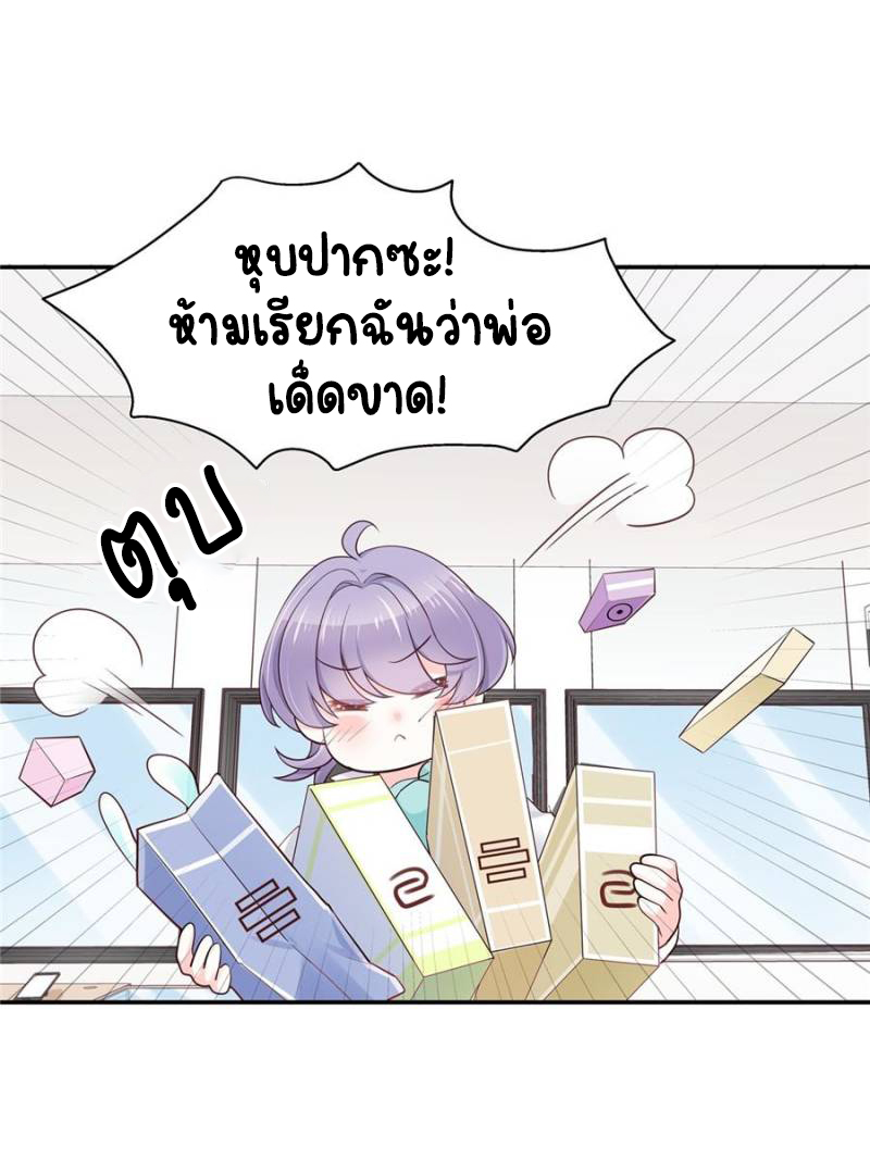เจ้าชายโรงเรียนแห่งชาติเป็นเด็กผู้หญิง ตอนที่ 34 หน้า 41