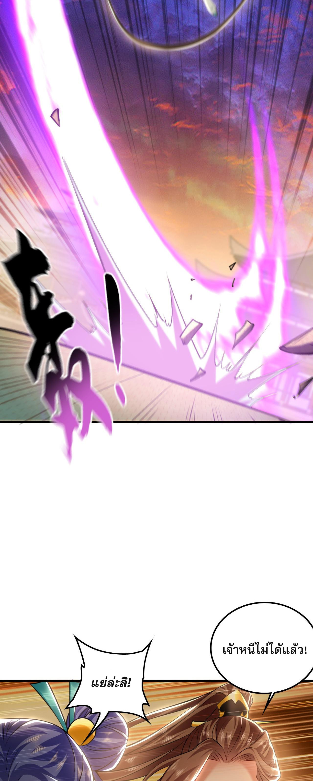 บ่มเพาะด้วยความเร็วหนึ่งล้านเท่า ตอนที่ 21 หน้า 15