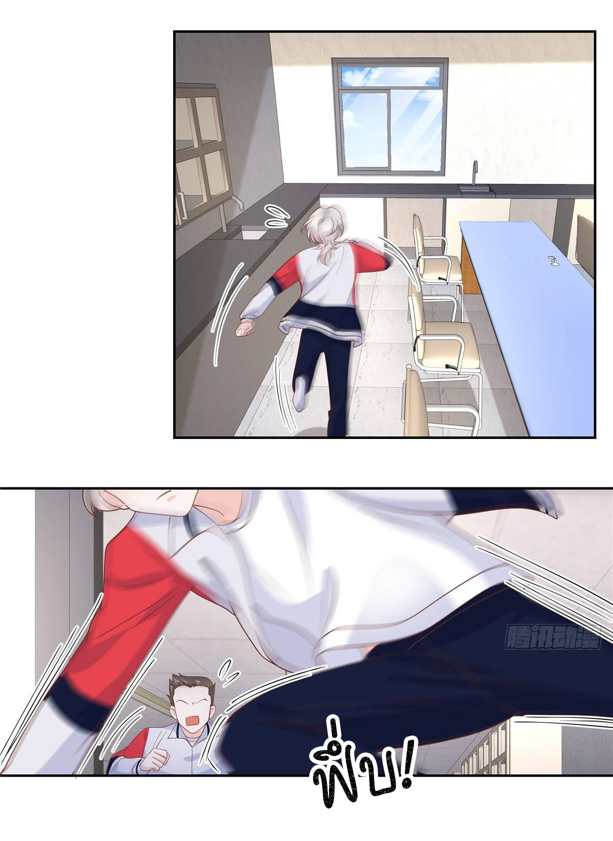 เจ้าชายโรงเรียนแห่งชาติเป็นเด็กผู้หญิง ตอนที่ 79 หน้า 24