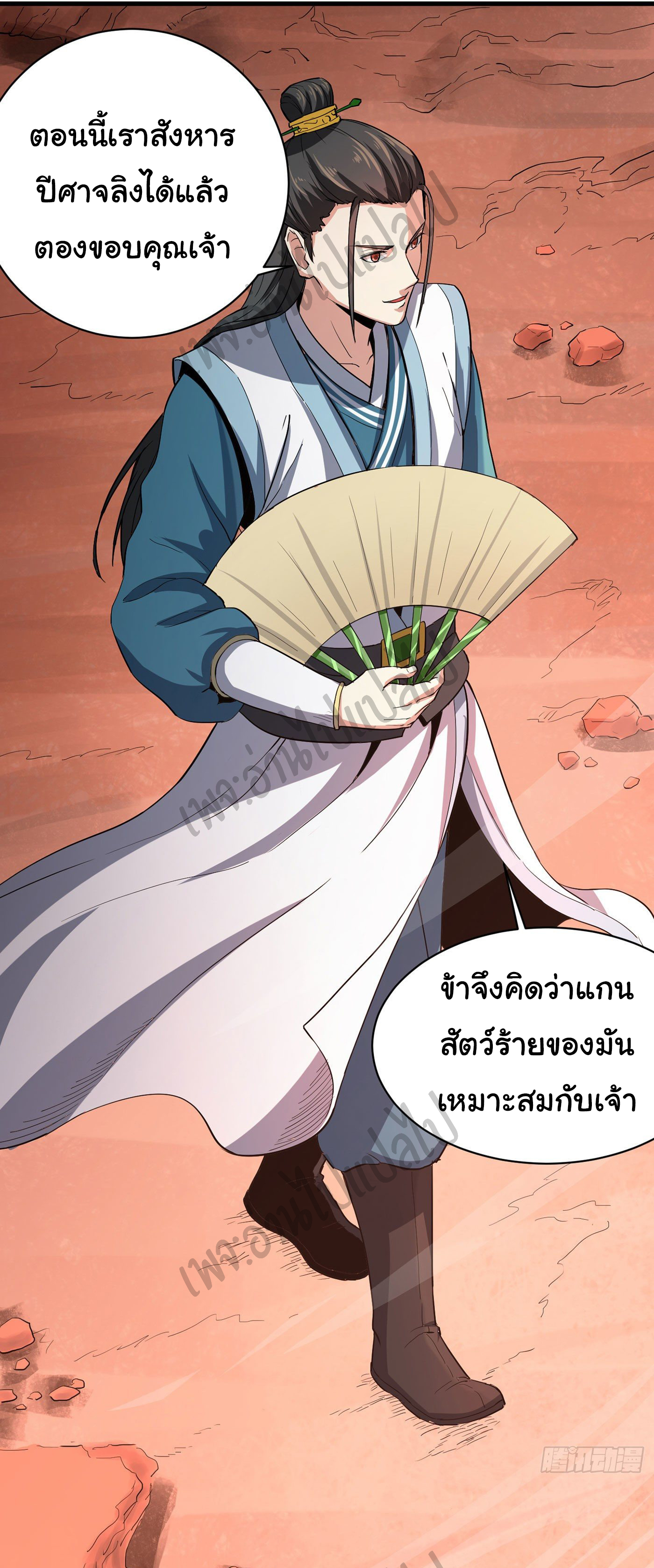 Valkyrie Supreme ตอนที่ 23 หน้า 12