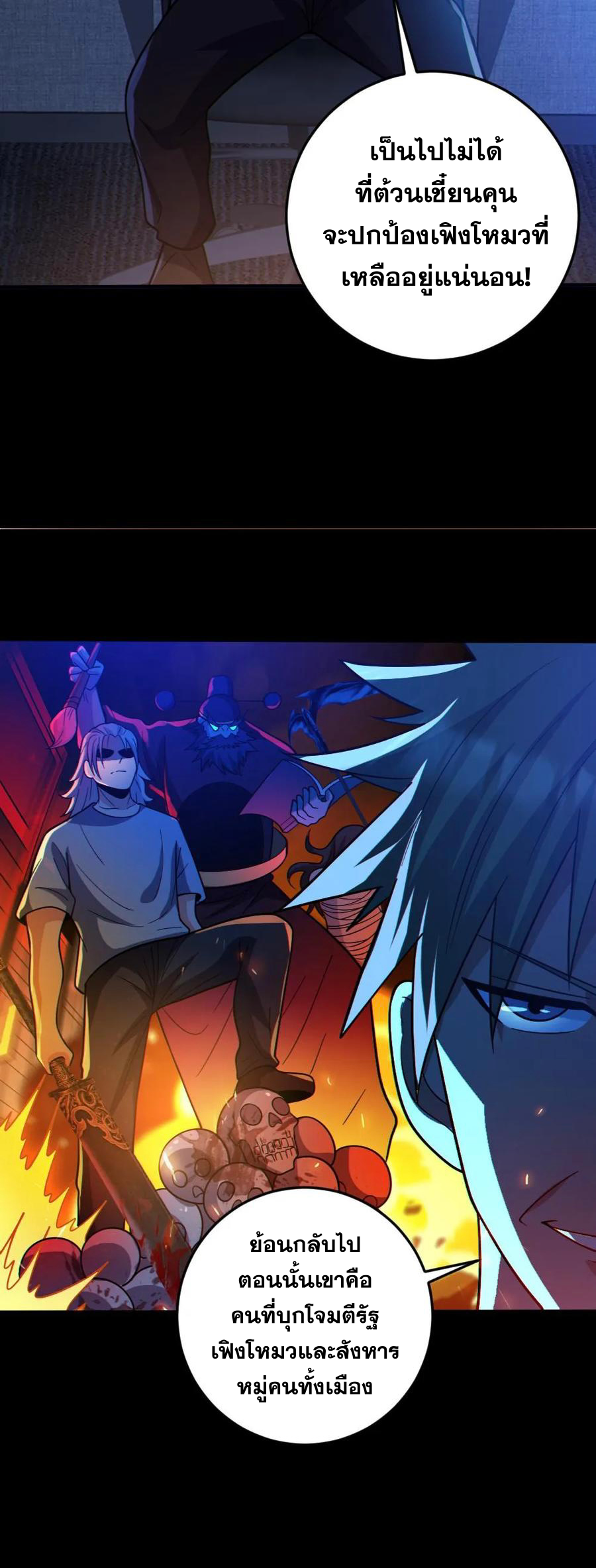 ในร่างของฉันมีผีเป็นพันล้านตัว ตอนที่ 67 หน้า 3