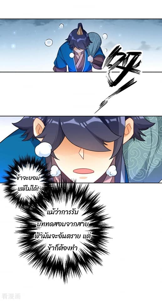 ข้ารับใช้ชั้นหนึ่ง ตอนที่ 72 หน้า 13