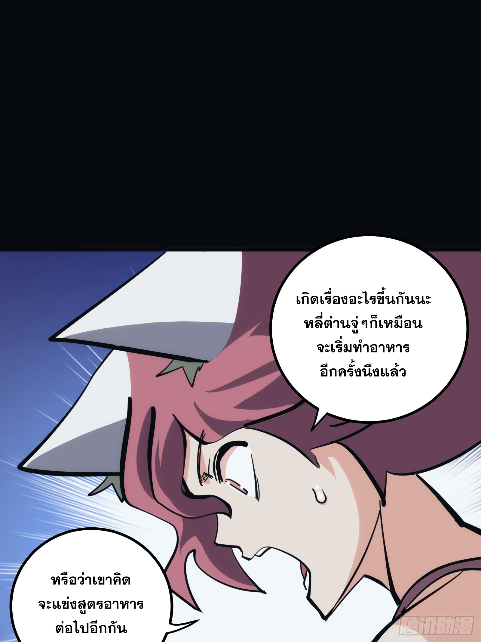 บังคับใจตัวเองก็ไร้เทียมทานได้ ตอนที่ 28 หน้า 40