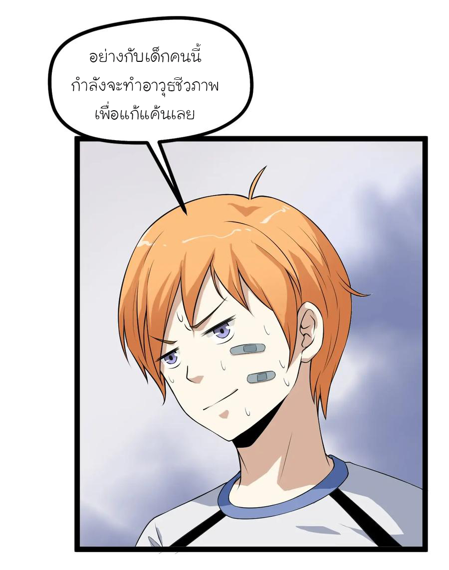 หัวหน้ามาเฟียกลับมาอายุ 16 อีกครั้ง ตอนที่ 6 หน้า 35