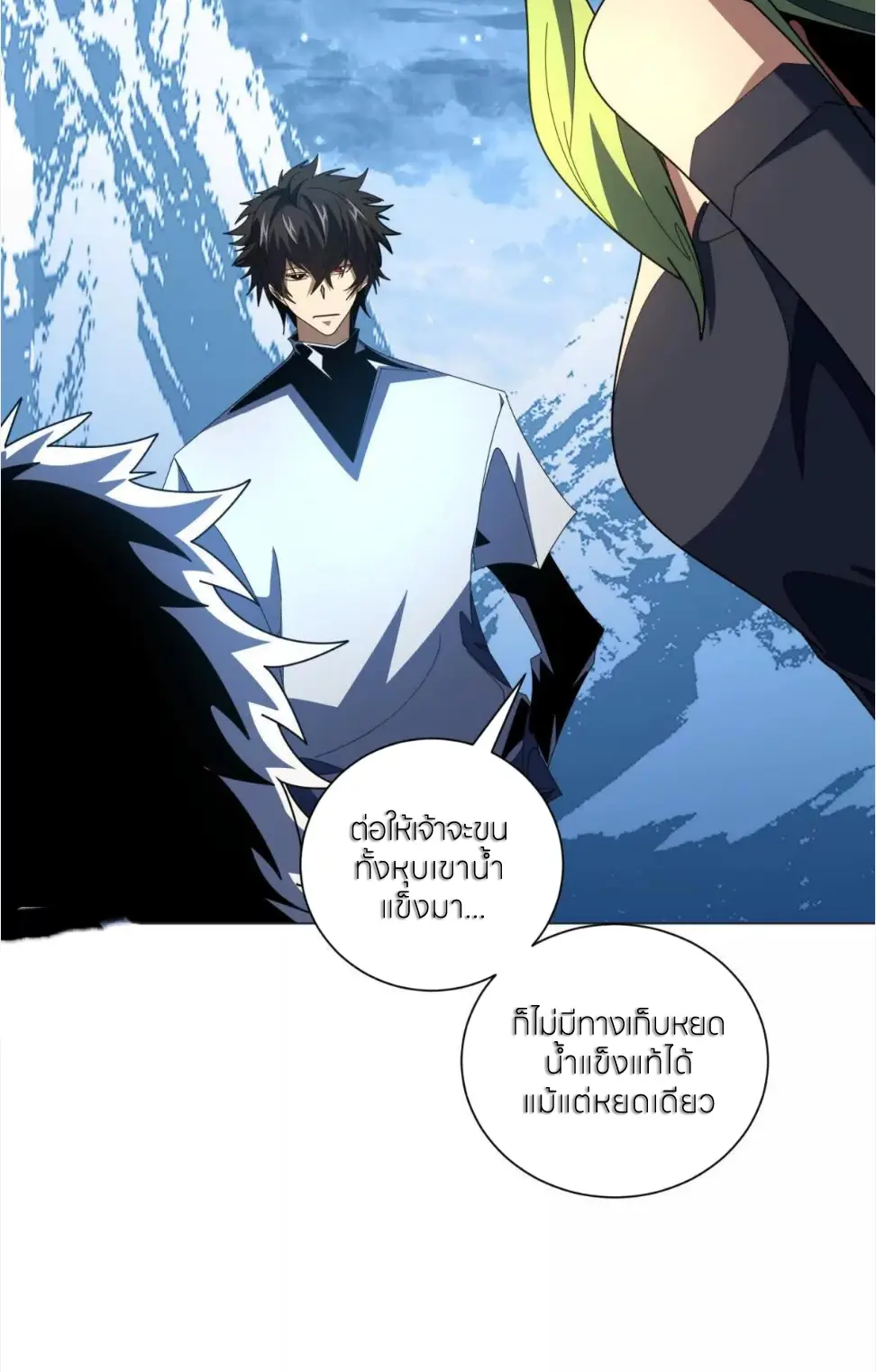 ระบบเติมเงิน คืนให้พิเศษกับตอนตาย ตอนที่ 38 หน้า 38