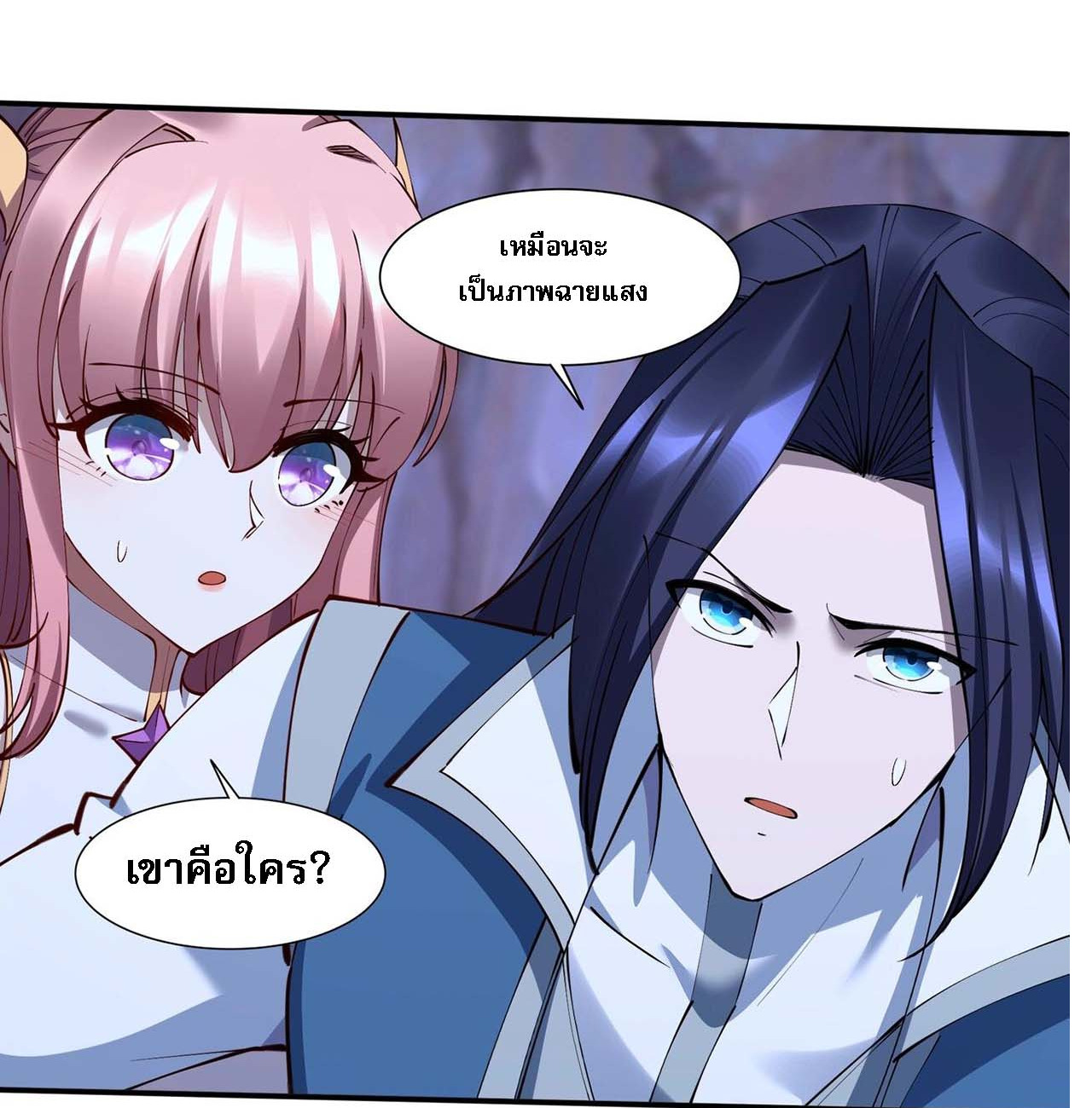 Starting with the Transmigration เกิดใหม่ในต่างโลกกับระบบคำสาปมรณะ (ชนจีน) ตอนที่ 67 หน้า 44