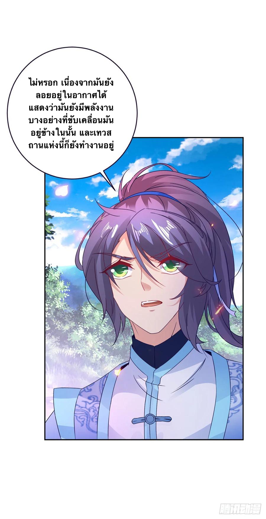 จักรพรรดิวิญญาณศักดิ์สิทธิ์ (ทันจีน) ตอนที่ 256 หน้า 28