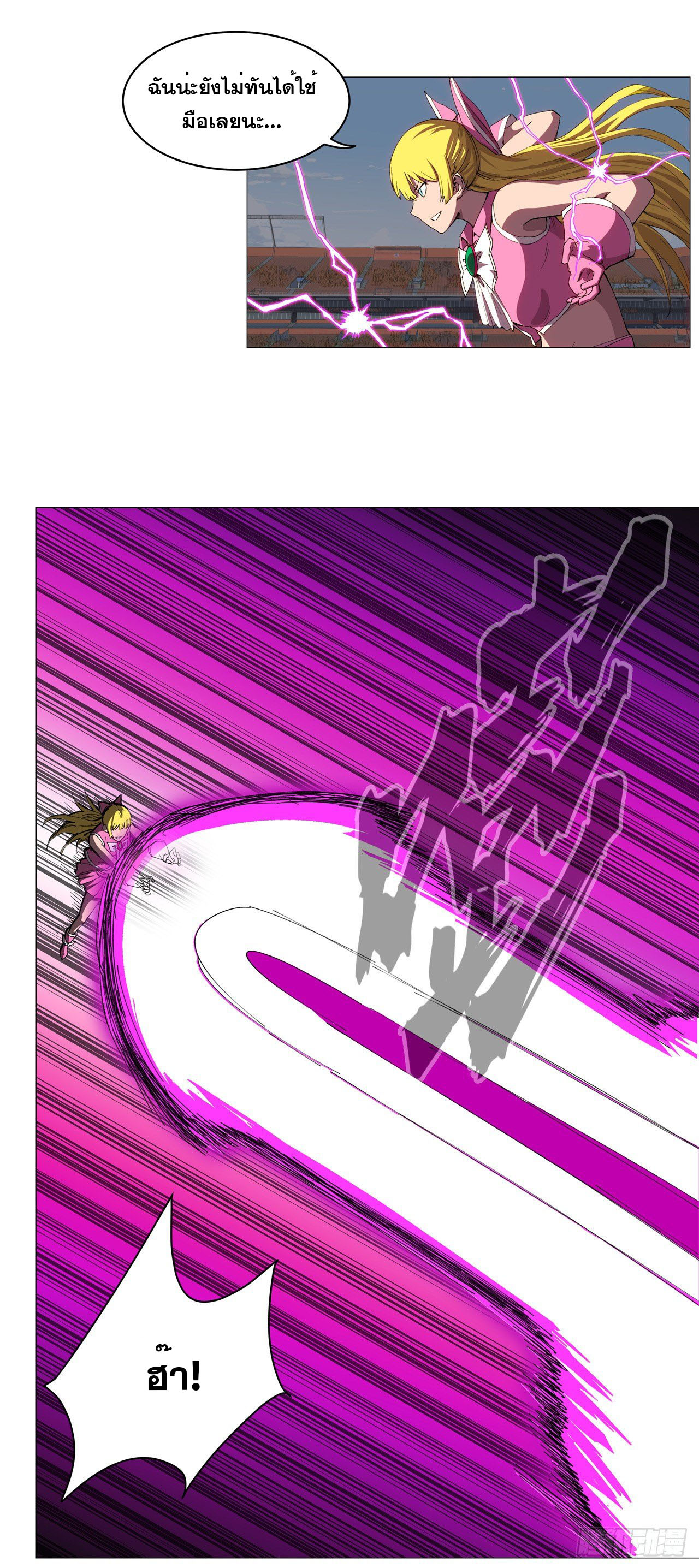 Cultivator vs Superhero (ทันจีน) ตอนที่ 90 หน้า 3