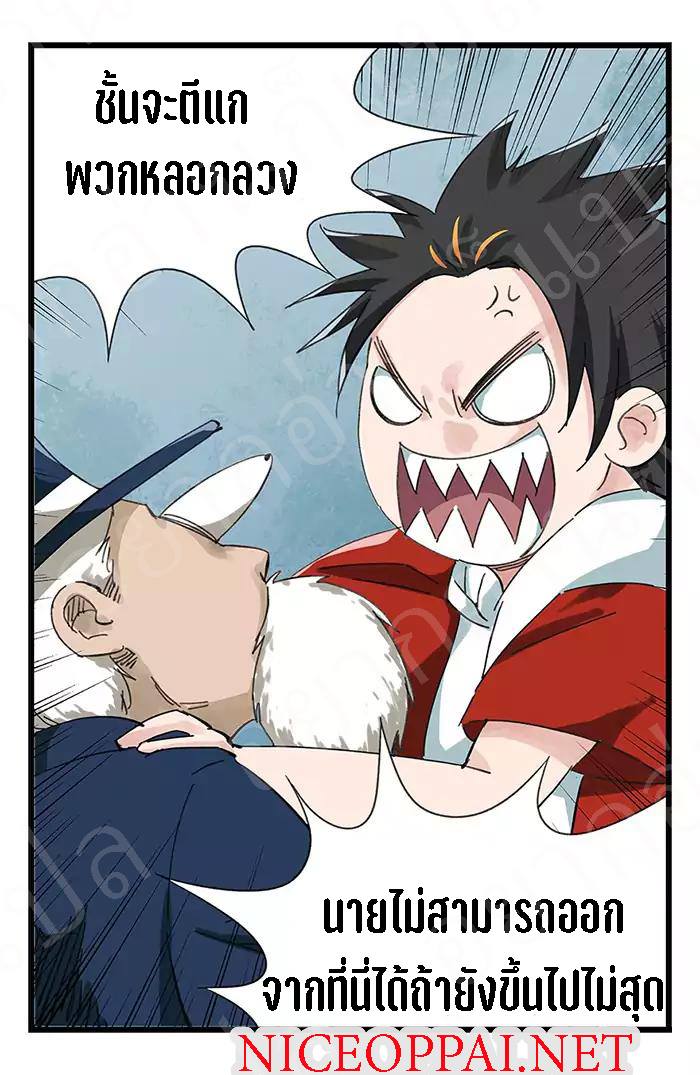 หอคอยสู่สวรรค์ ตอนที่ 23 หน้า 19