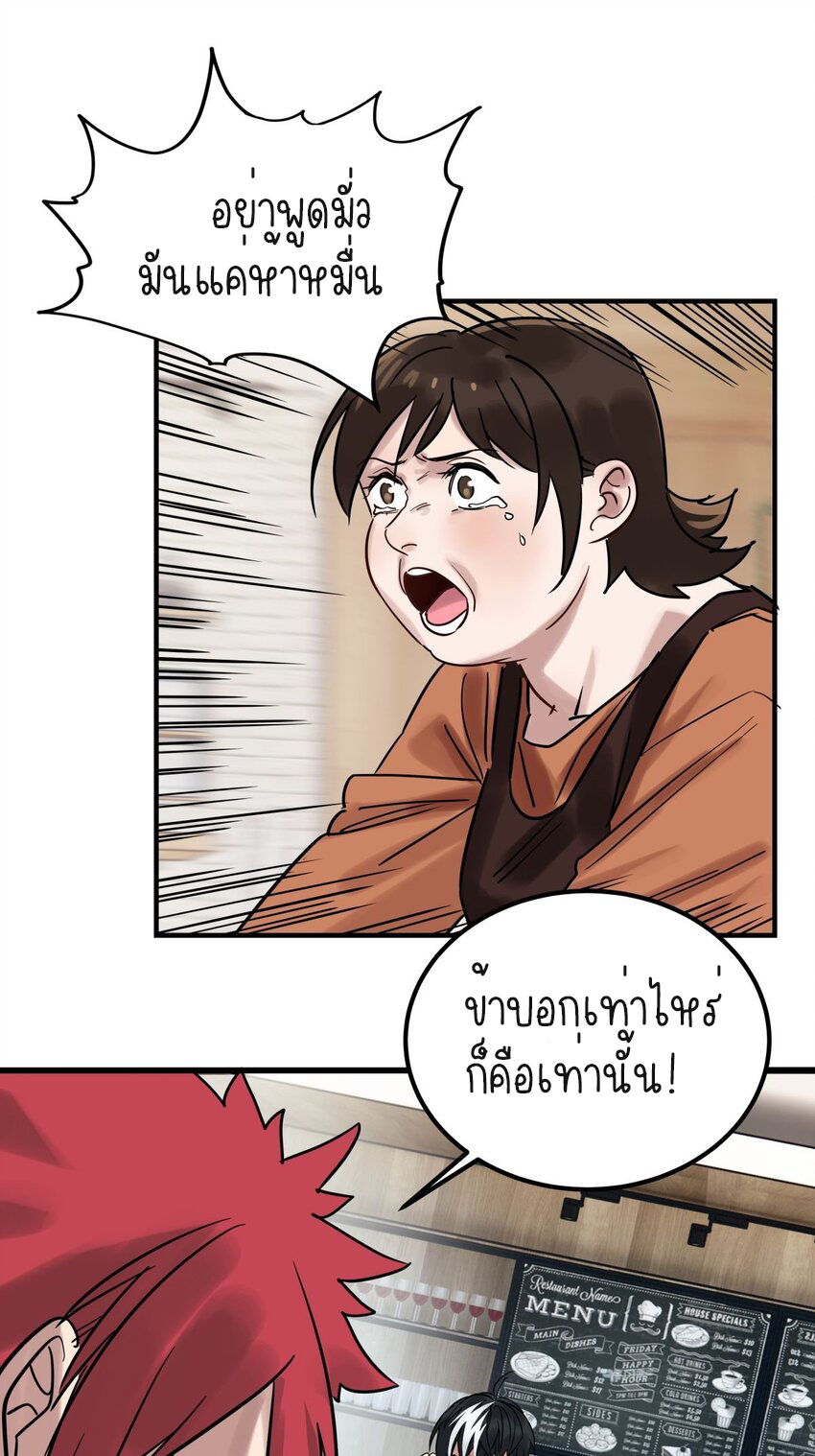 I Have a Hall of Heroic Souls ตอนที่ 10 หน้า 20