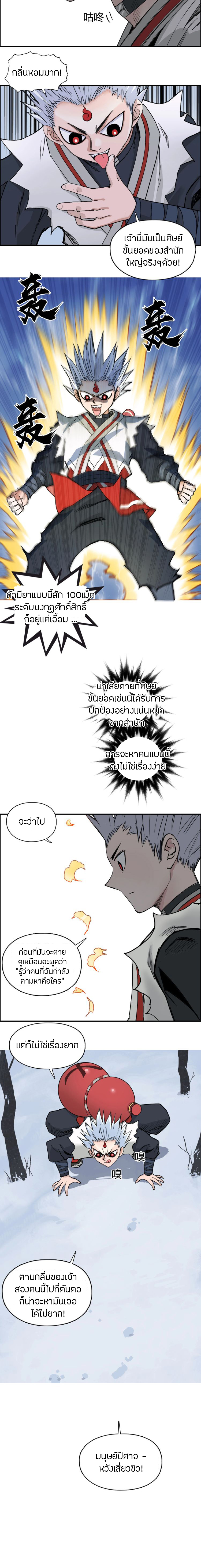 Super Cube ตอนที่ 192 หน้า 13