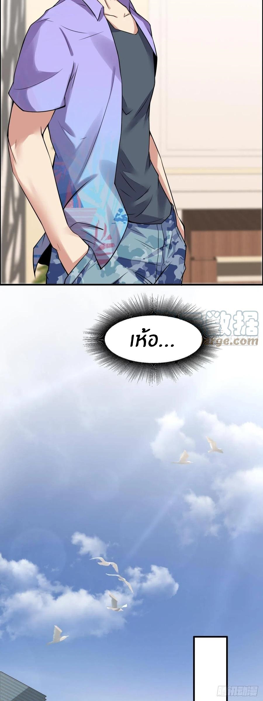 ขอล่ะอย่าเป็นที่ 1 เลย ตอนที่ 42 หน้า 23