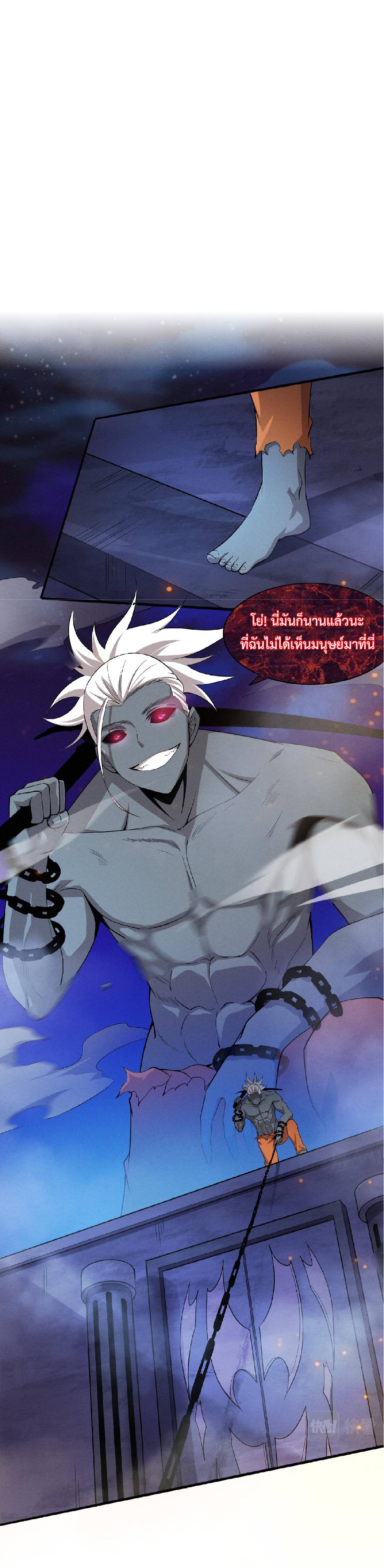 the frenzy of evolution การวิวัฒนาการที่บ้าคลั่ง ตอนที่ 95 หน้า 9