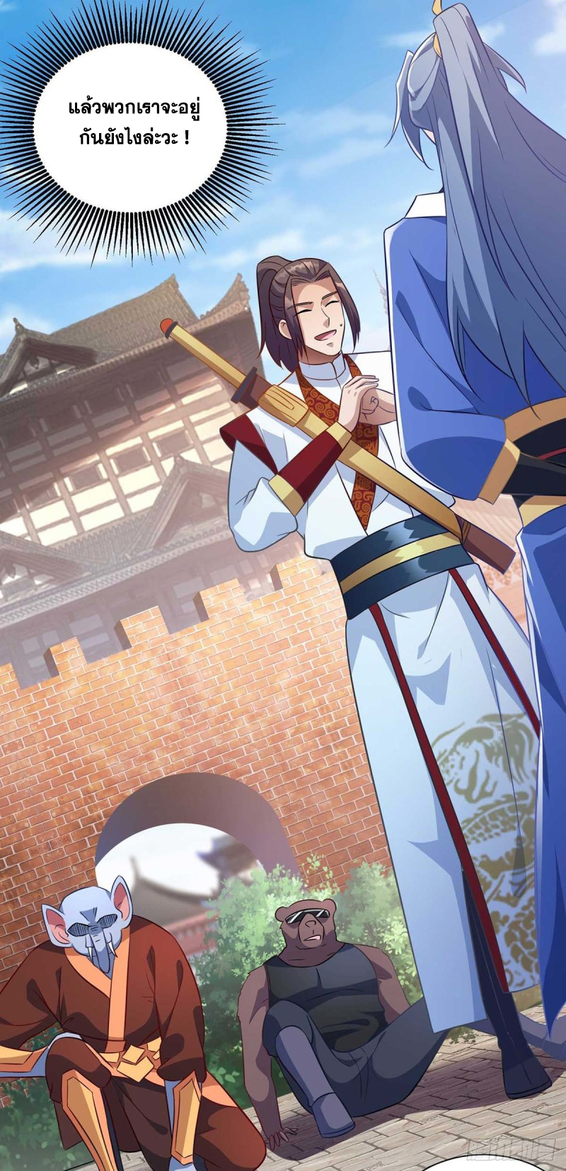 จักรพรรดิ 80,000 ปี ตอนที่ 107 หน้า 6