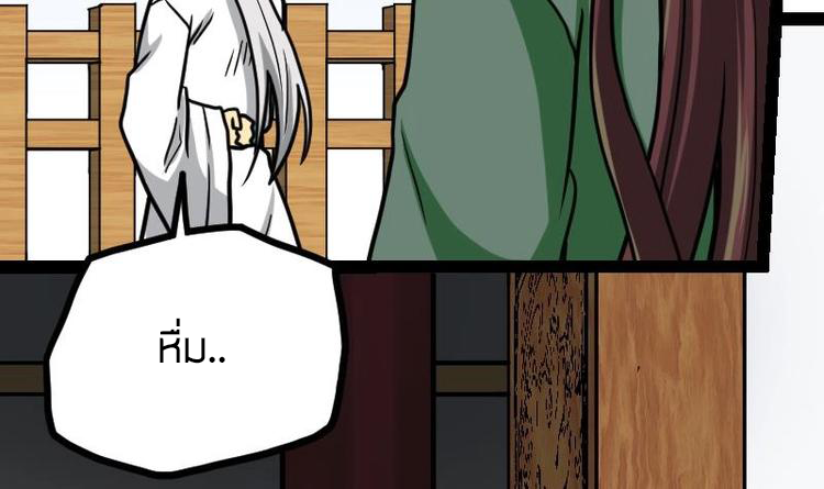 Peerless sword god เทพกระบี่ไรเทียมทาน ตอนที่ 21 หน้า 31