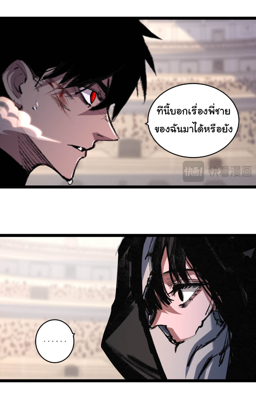 I'm the boss in Magic Moon ตอนที่ 54 หน้า 37