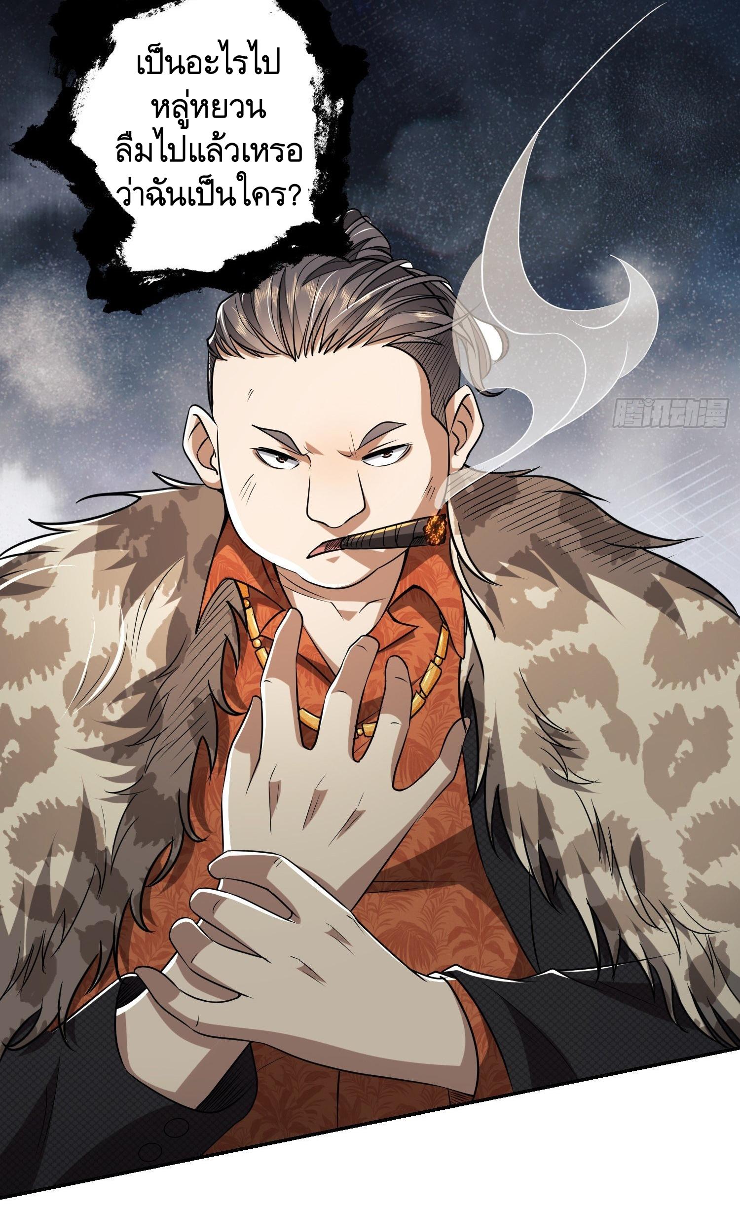 THE FIRST ORDER ตอนที่ 64 หน้า 29