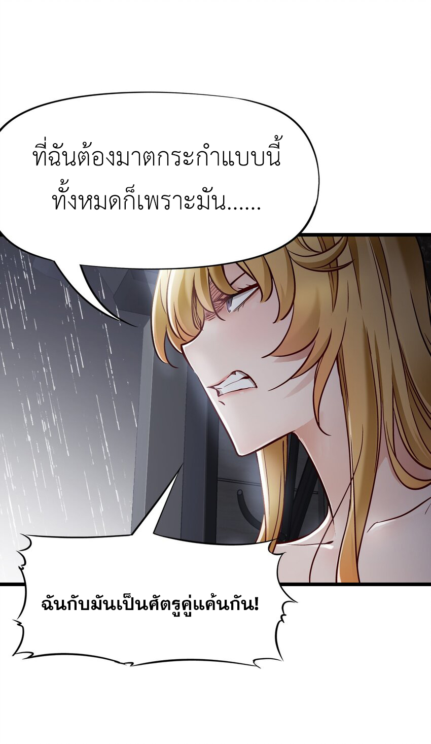 ช่างกล วันสิ้นโลก (Apocalypse Mechanic) ตอนที่ 19 หน้า 22
