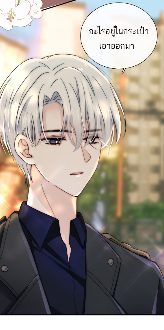 เพียงรัก Only Love ตอนที่ 4 หน้า 17