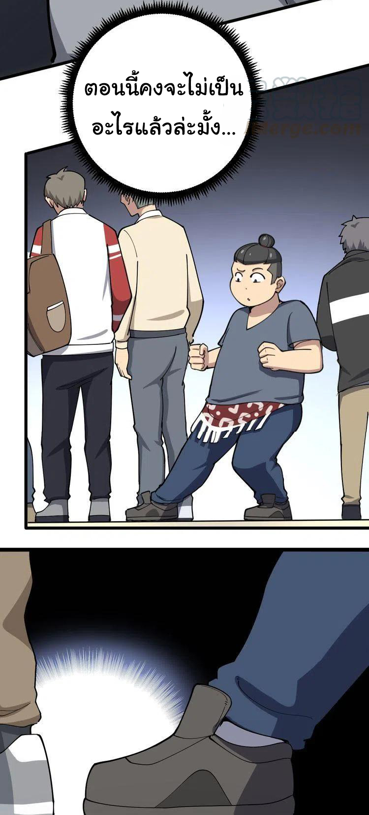 Bad Hand Witch Doctor สุดยอดพ่อมดหมอผี ตอนที่ 44 หน้า 7