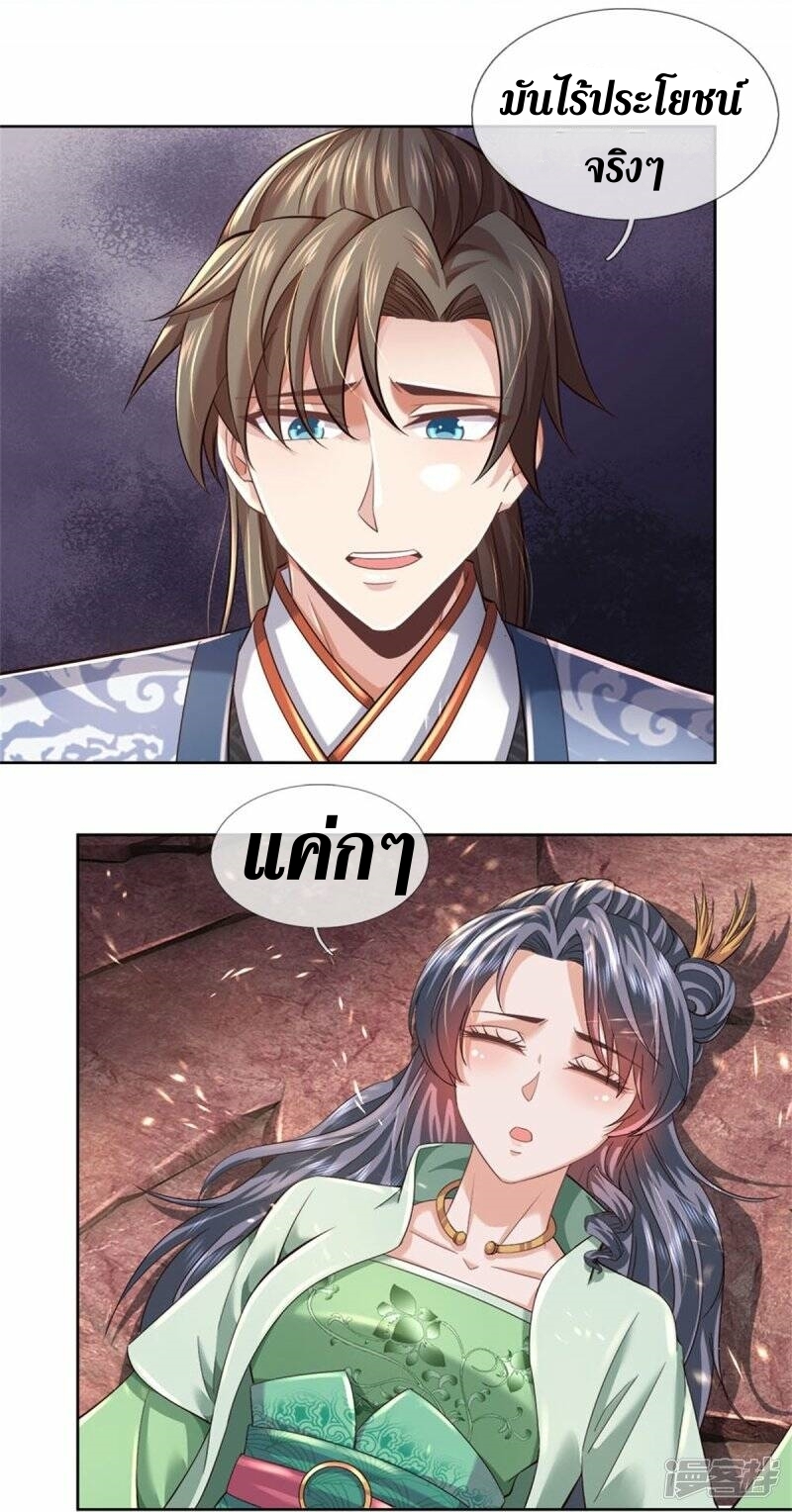 Sky Sword God ตอนที่ 90 หน้า 54