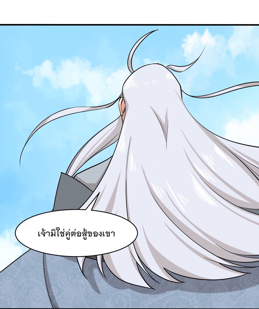 ข้าคือผู้กลืนกินไร้ที่สิ้นสุด (ชนจีน) ตอนที่ 70 หน้า 35