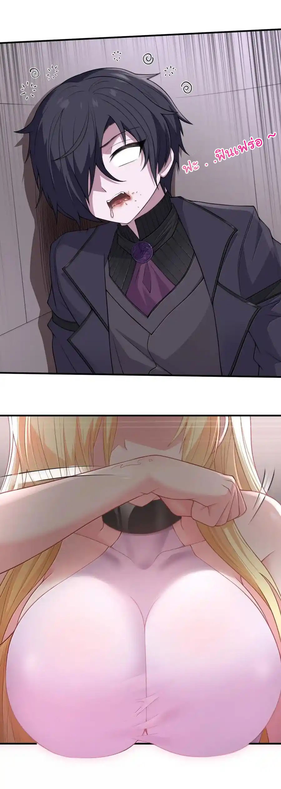 อัจฉริยะสุดชั่วร้ายสายแปรธาตุ ตอนที่ 18 หน้า 26