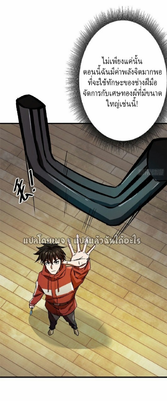 รูเล็ตเวิลด์ สุ่มไอเทมเอาชีวิตรอด ตอนที่ 67 หน้า 39