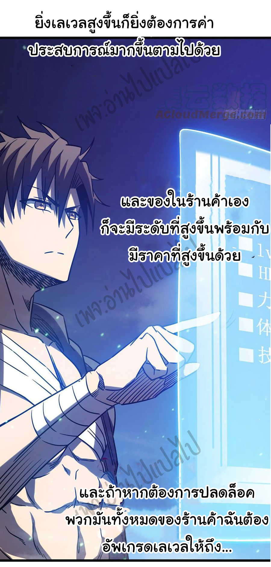 I killed the gods in another world ตอนที่ 16 หน้า 18