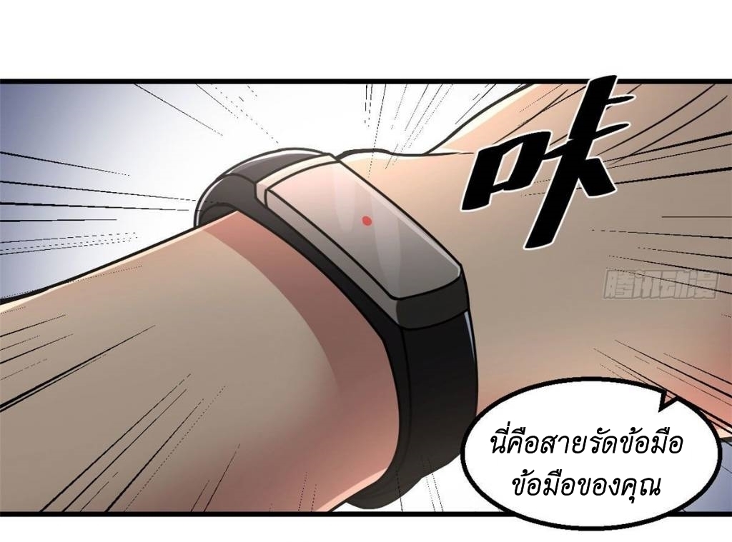 Blue and White Club ตอนที่ 21 หน้า 21