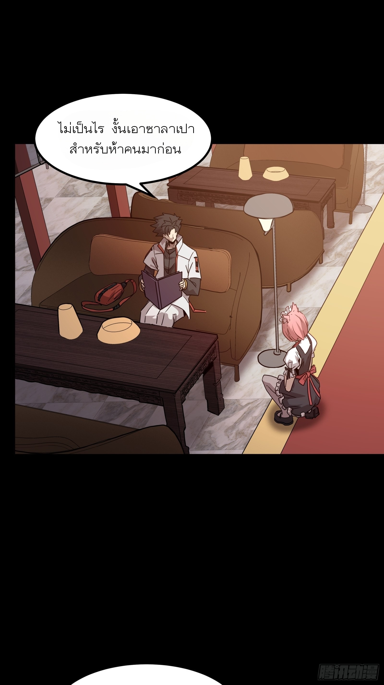 Legend of Star Genera ชนจีน ตอนที่ 66 หน้า 7