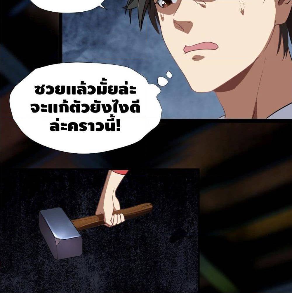 High energy strikes ตอนที่ 21 หน้า 42