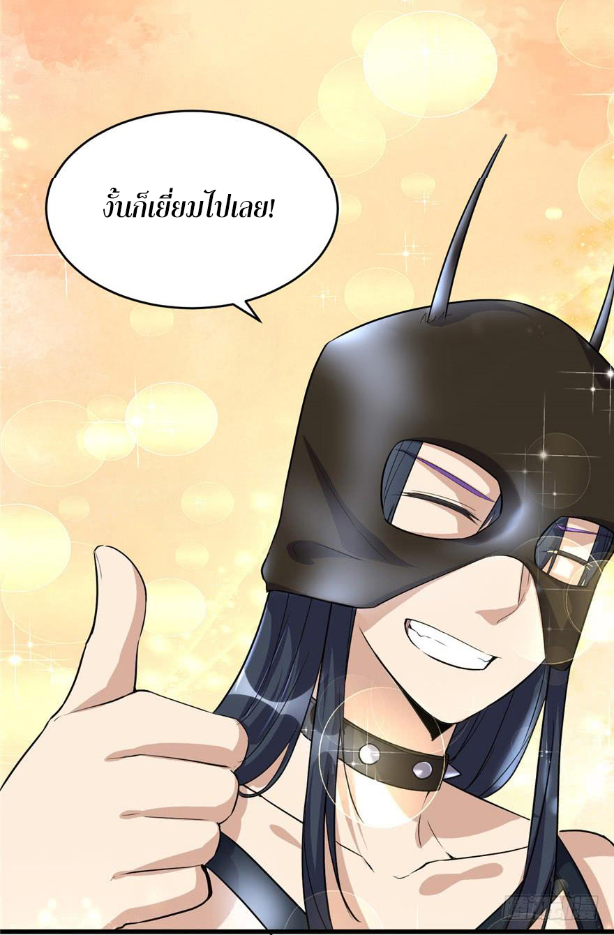 I might be a fake fairy ตอนที่ 14 หน้า 22