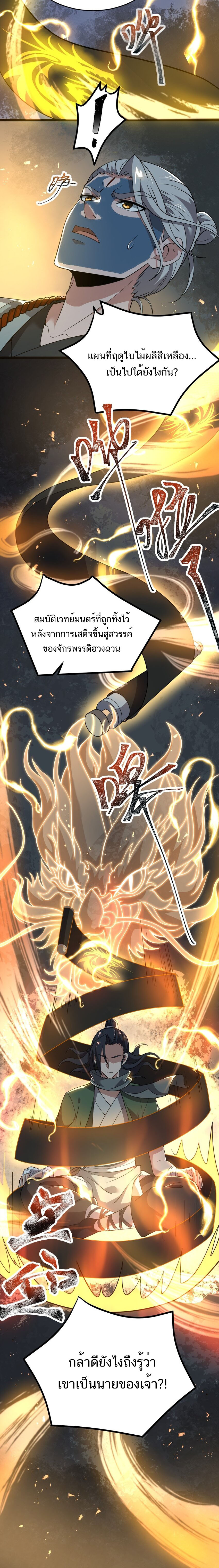 Eternal life ตอนที่ 2 หน้า 7