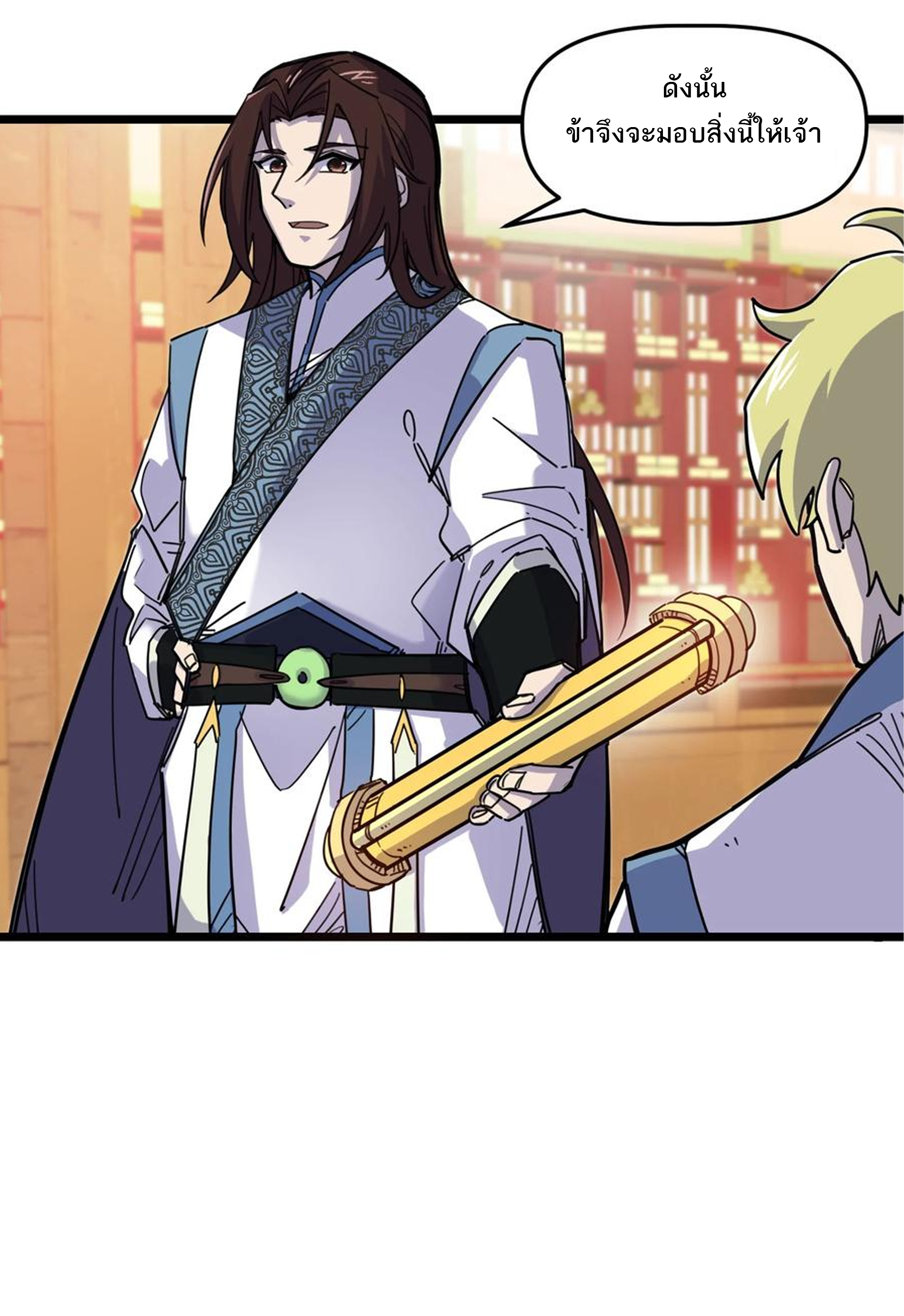 (ชนจีน) แกล้งเป็น NPC "หลอก" คนที่ "มาจากต่างโลก" ให้พัตนานิกายให้ No.1 !!? ตอนที่ 16 หน้า 26