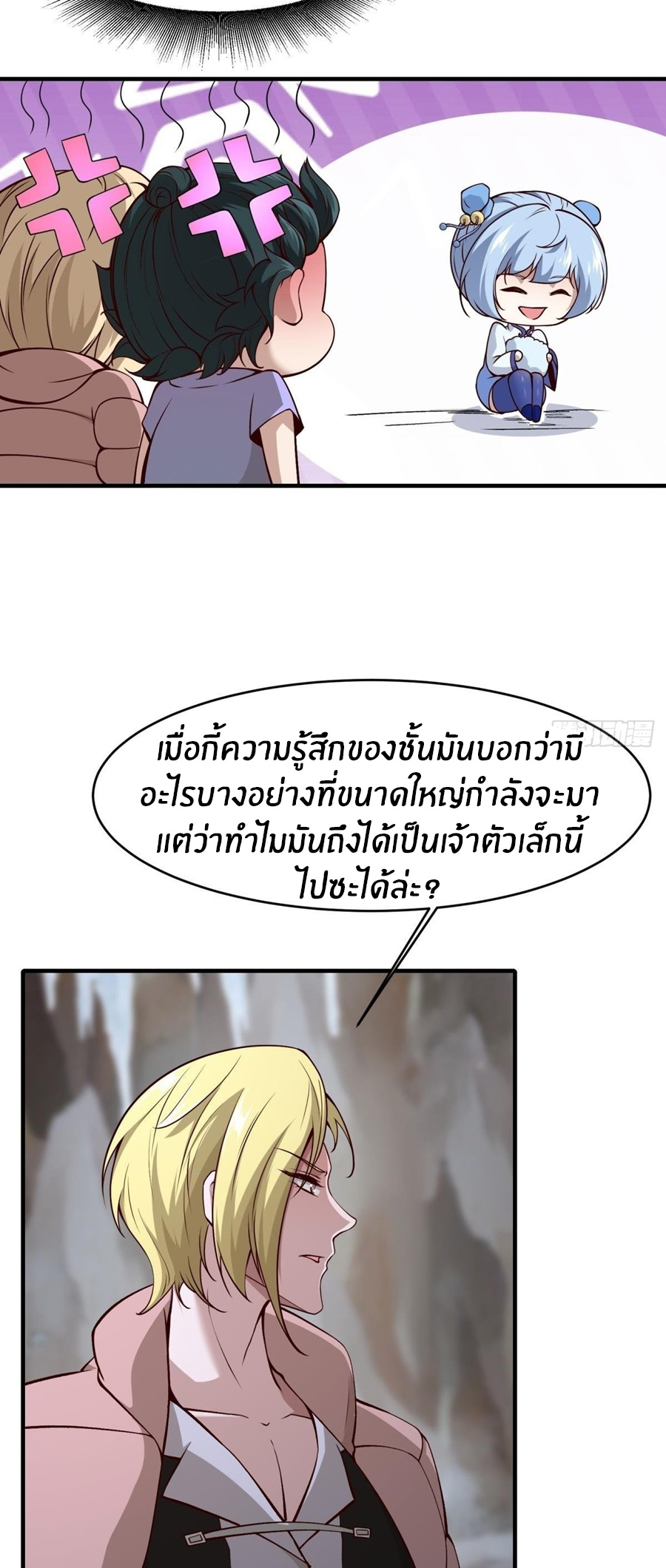 ขอล่ะอย่าเป็นที่ 1 เลย ตอนที่ 27 หน้า 13