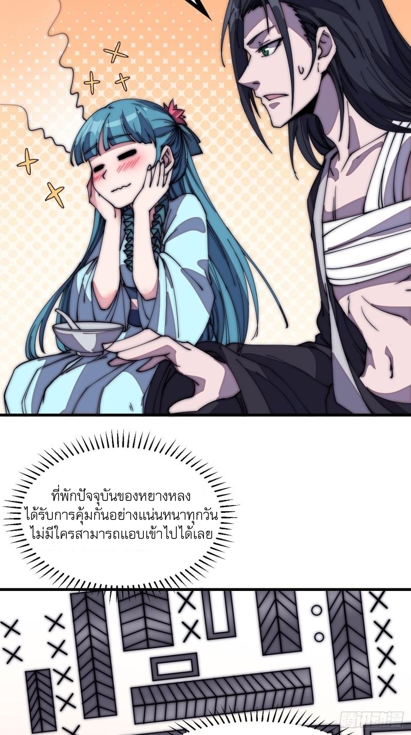 Starting a Mountain ตอนที่ 204 หน้า 8