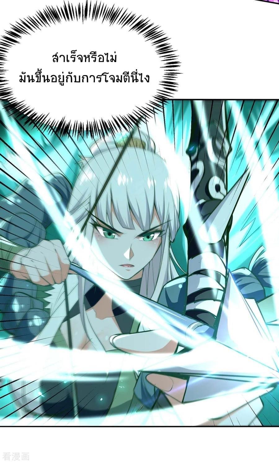 การกลับมาของจักรพรรดิศักดิ์สิทธ์ ตอนที่ 34 หน้า 18