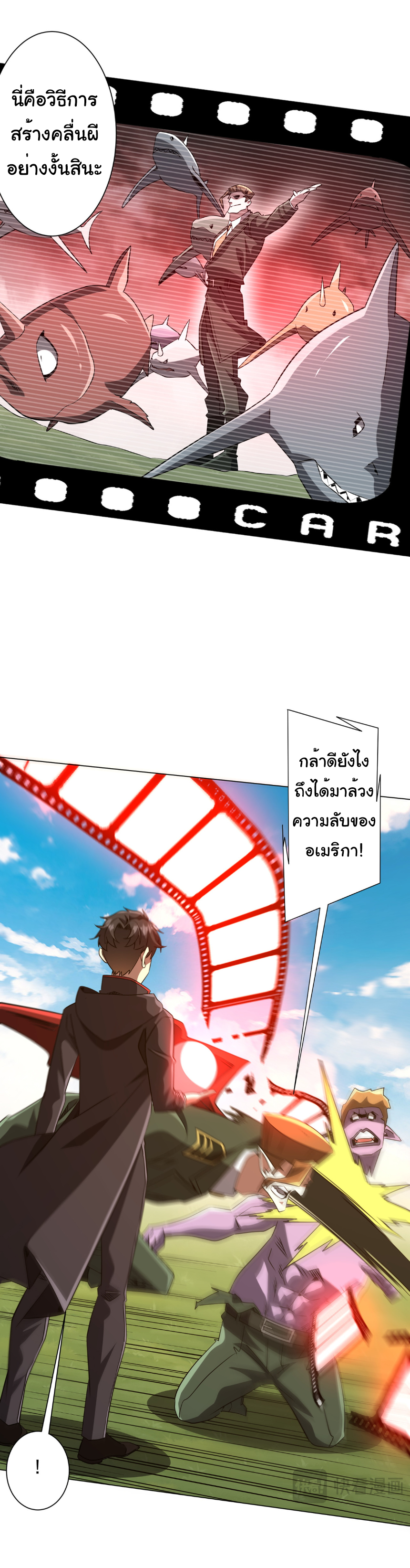 Start with trillions of coins ตอนที่ 228 หน้า 14