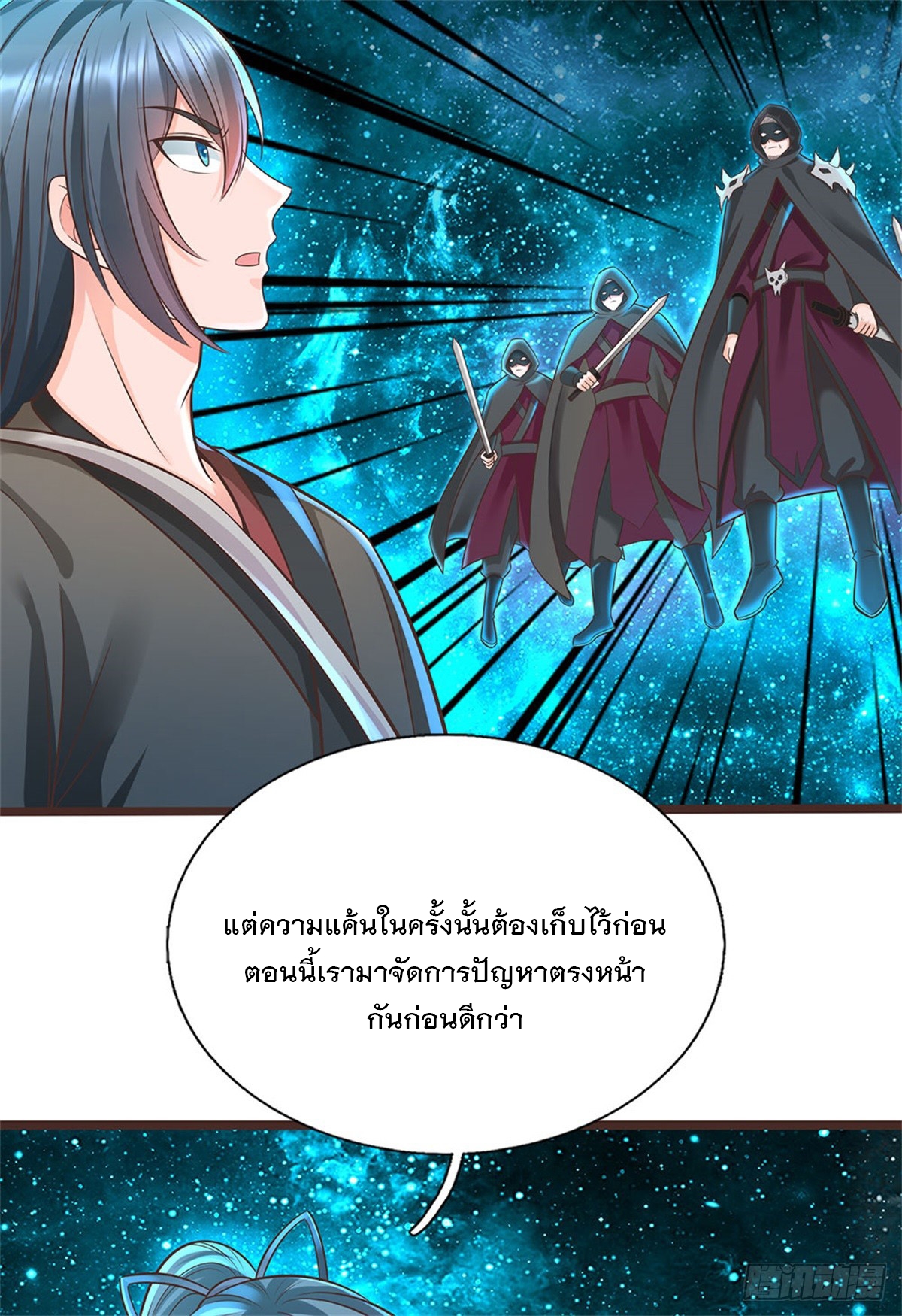 ด้วยเขตแดนกระบี่ ข้าสามารถเป็นเซียนกระบี่ได้ ตอนที่ 135 หน้า 25