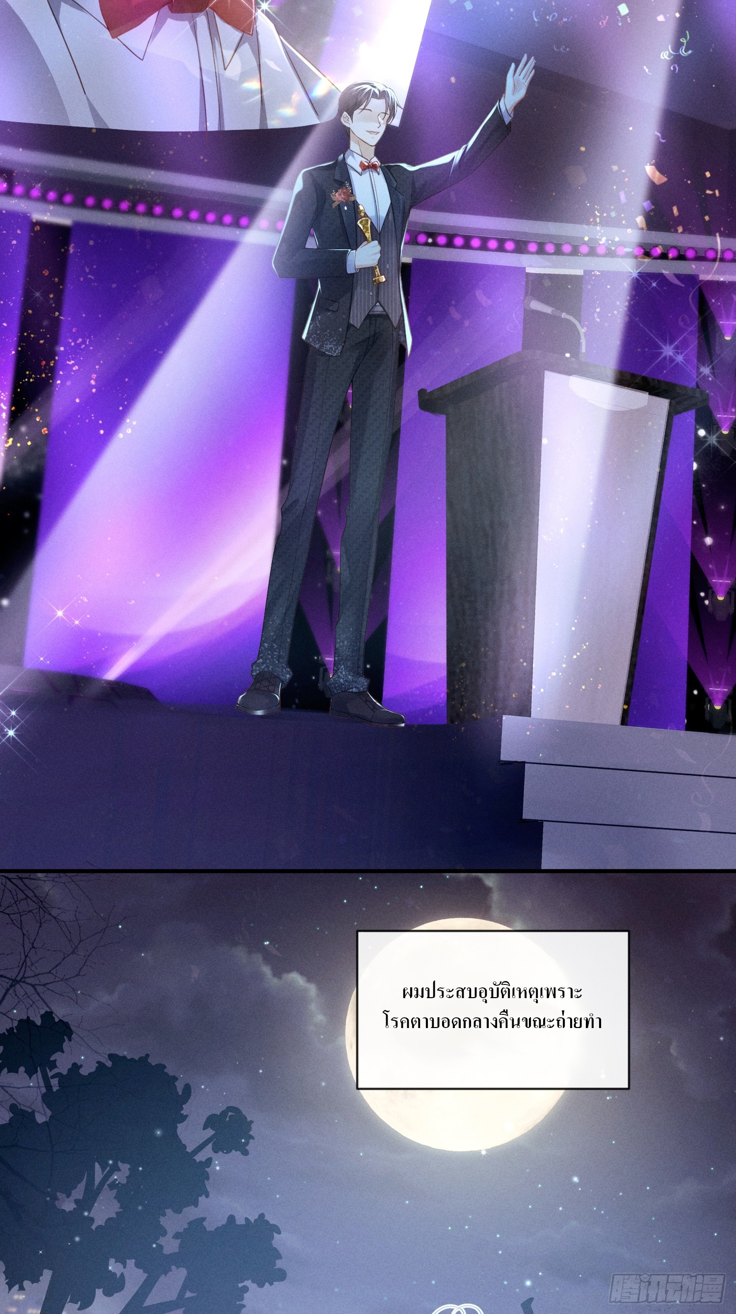 รังแกกันเกินไปแล้ว - You're disgusting! ตอนที่ 1 หน้า 9