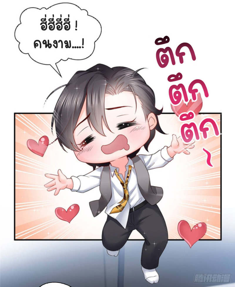 (ชนจีน)Perfect Secret Love The Bad New Wife Is a Little Sweet ตอนที่ 77 หน้า 36