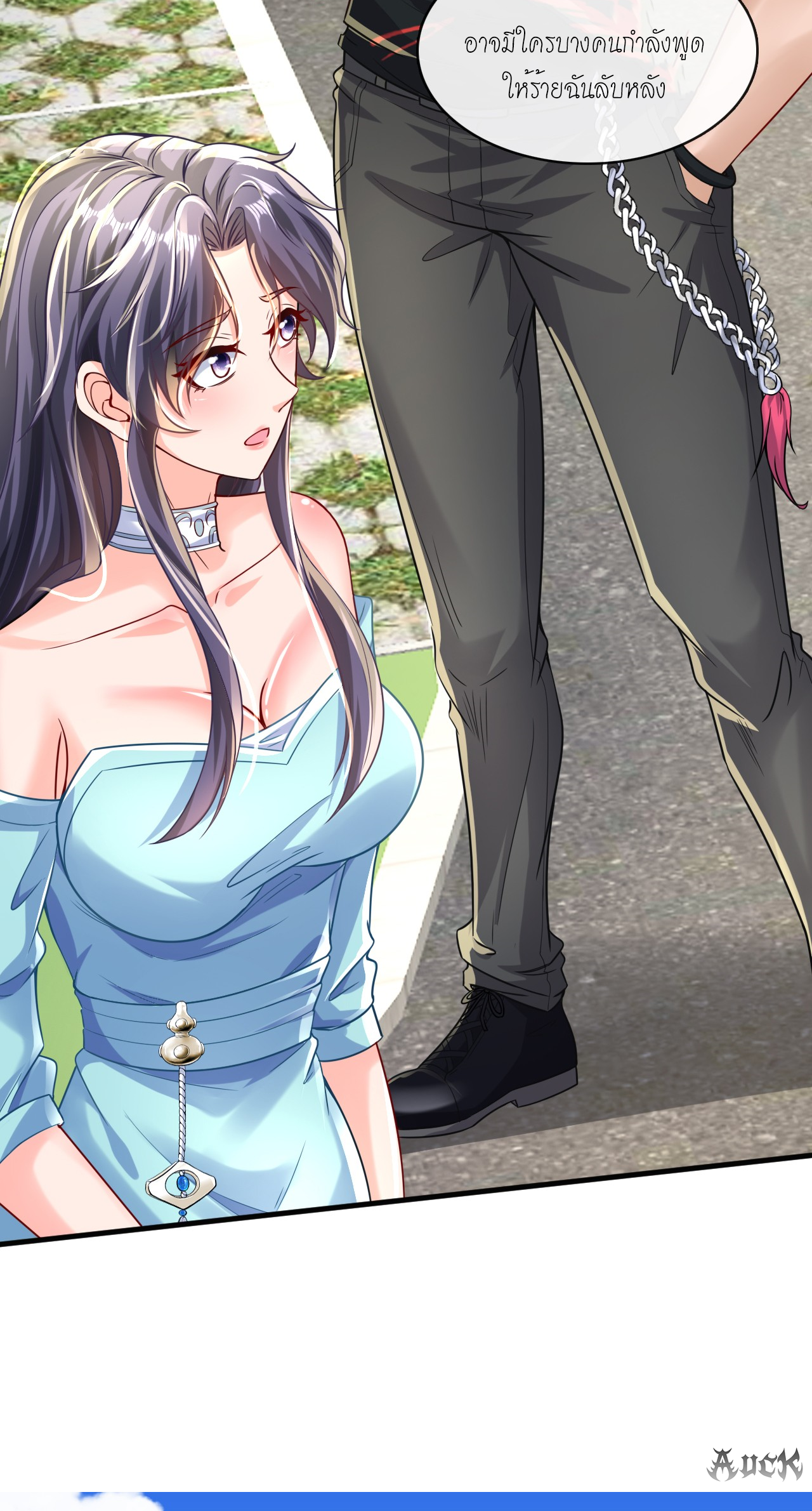 สุดยอดลูกเขยบ้า ตอนที่ 20 หน้า 8